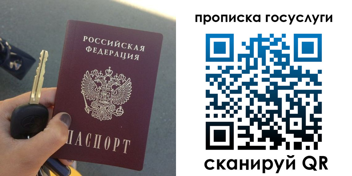 временная регистрация недорого в Асбесте
