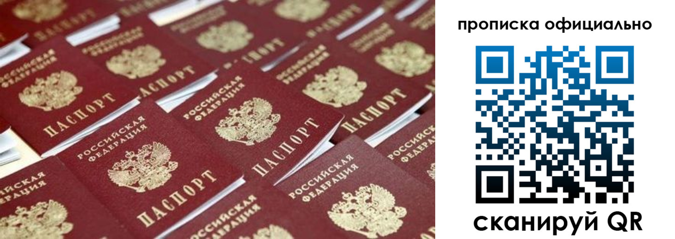 прописка гарантия в Асбесте
