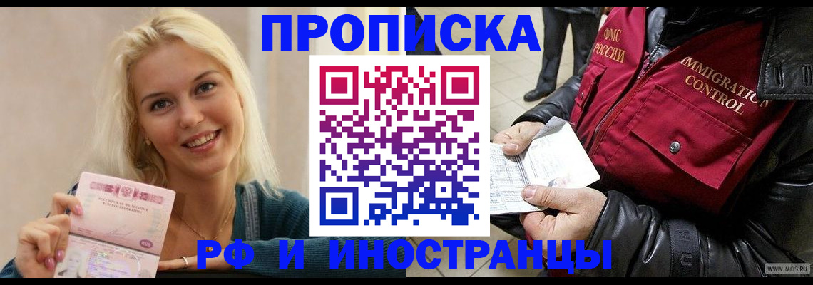 прописка для военкомата в Асбесте