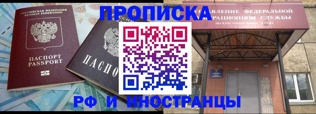 миграционный учет в Асбесте