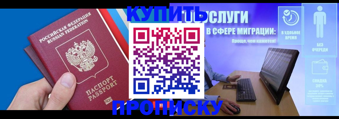 временная регистрация собственник в Асбесте