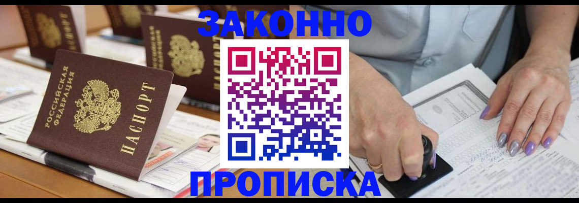 пропишу в квартире в Асбесте