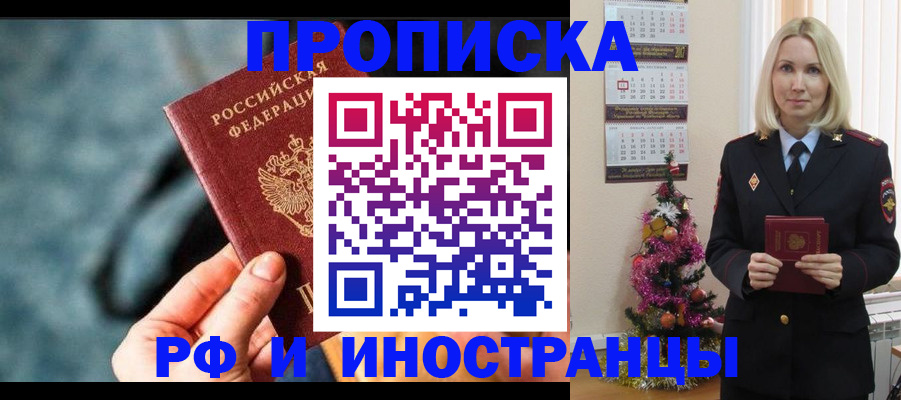 временная регистрация надежно в Асбесте